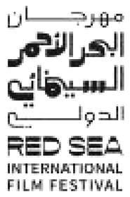 مهرجان البحر الأحمر السينمائي